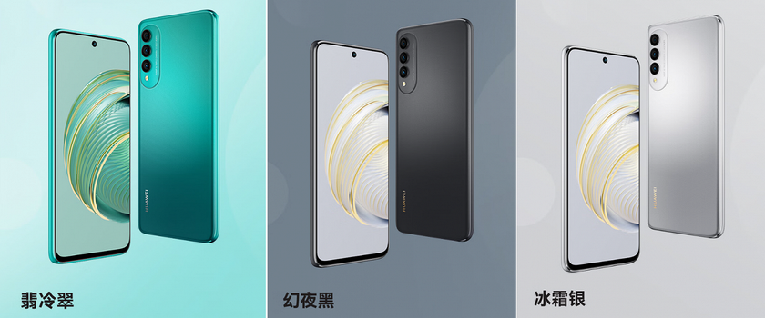 Huawei nova 10z – LCD-экран, 64-МП камера и аккумулятор на 4000 мА*ч по цене от $230