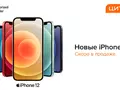Главная презентация осени от Apple “Hi, Speed”