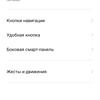 Обзор realme 6i: недорогой смартфон с большой батареей и NFC-209