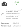 Avis sur l'AGM H3 : un smartphone robuste avec caméra de vision nocturne -77
