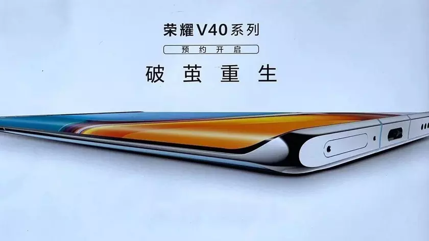 Официально: флагман Honor V40 представят 18 января