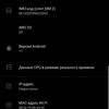 Обзор vivo V20: первый смартфон на Android 11, который можно купить-195