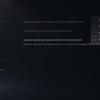 Обзор PlayStation 5: купи меня, если сможешь-241
