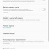 Screenshot_20181024-114213_Settings.jpg