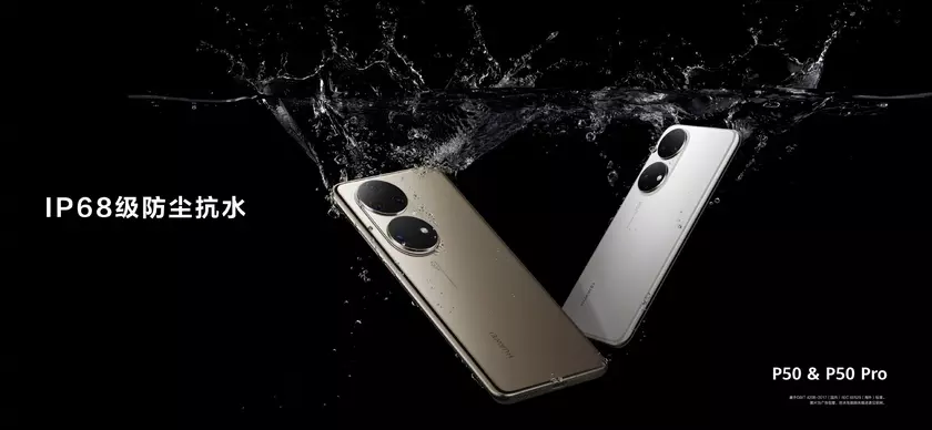 Представлены флагманы Huawei P50 и P50 Pro – Snapdragon 888 и Kirin 9000, продвинутые камеры, обновлённый дизайн и собственная ОС