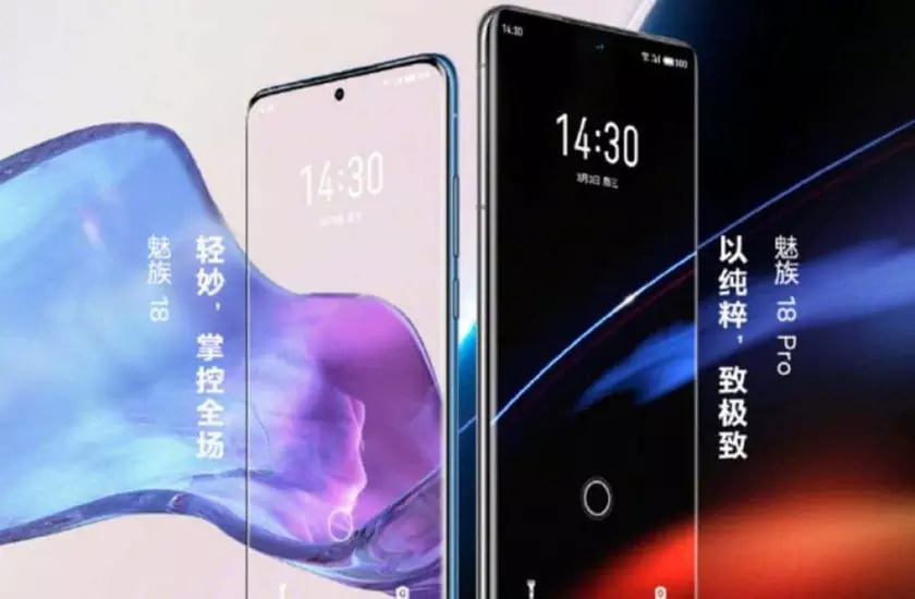 🥇Официально: Meizu 18 Pro📱 получит топовый процессор Snapdragon 888🏆