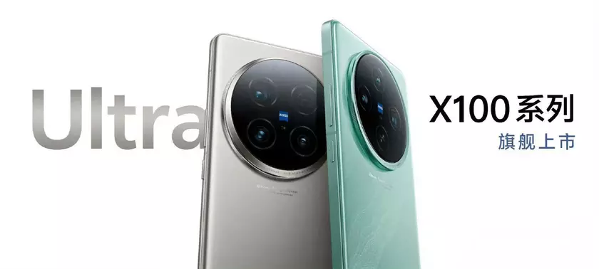 vivo X100 Ultra и vivo X100s появились на официальном постере