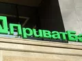 post_big/privatbank-now-gov.jpg