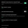 Обзор OPPO Reno4 Lite: шесть камер, AMOLED и сканер под экраном-220
