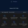 Xiaomi 11T Pro review: top-of-the-line processor and full charge in 20 minutes-169