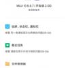 MIUI-10-Android-P-For-Mi-Mix-2S-1.jpg