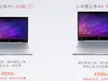 post_big/mi-notebook-air-4g-event-1.jpg