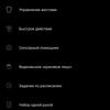 Обзор vivo V20: первый смартфон на Android 11, который можно купить-226