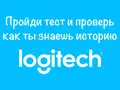 post_big/logi-test.jpg