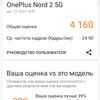 Огляд смартфона Oneplus Nord 2: зарядка за 35 хвилин і найкраща камера в своєму класі-65