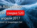 Покупайте защищенный смартфон AGM A8 на $20 дешевле — за $129.99