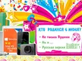 Магазин Gearbest запустил русскоязычную версию сайта