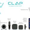 clap-smart-home-ukraine-1.jpg