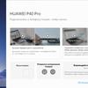 Обзор Huawei MateBook X Pro: флагманский ультрабук с великолепным дисплеем-135