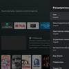 Огляд Android-телевізора KIVI 43U710KB: найкращий телевізор до 10 000 гривень-37 Огляд Android-телевізора KIVI 43U710KB: найкращий телевізор до 10 000 гривень-37