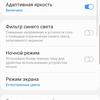 Screenshot_20190220-135144_Settings.jpg