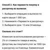 monobank-rassrochka-4.png