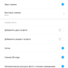 Screenshot_2017-03-27-09-32-54-809_com.android.camera.png