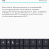 Обзор мобильного роутера TP-Link M7200: карманный интернет-79