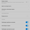 Screenshot_2019-02-19-23-21-41-986_com.android.settings.png