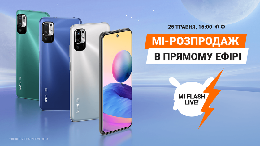 Xiaomi привезла в Украину Redmi Note 10 5G: первые покупатели получат скидку 700 грн и Mi Smart Band 5 в подарок (обновлено)