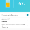 Обзор мобильного роутера TP-Link M7200: карманный интернет-77