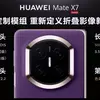 Прев’ю камер Huawei Mate X7