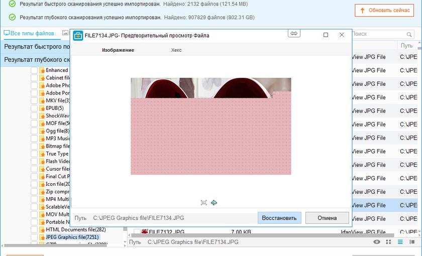 EaseUS-Data-Recovery-viewj-corrupted-image.jpg