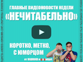 post_big/unreadable-main-480.png