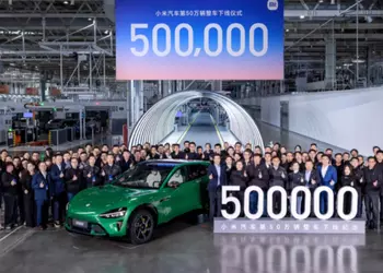 Xiaomi выпустила 500-тысячный автомобиль