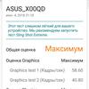 Asus_Zenfpne_5_benchmark11.jpg