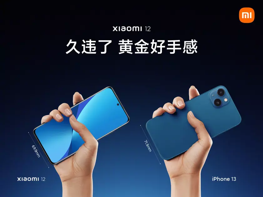 Шаг назад: Xiaomi 12 получит дисплей Full HD+ вместо WQHD+