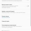 Screenshot_20180525-135414_Settings.jpg