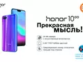 Honor 10 – смартфон ТОП-класса по приемлемой цене