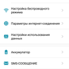 Обзор мобильного роутера TP-Link M7200: карманный интернет-81