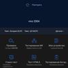 Обзор смартфона vivo X50: универсальная квадрокамера и AMOLED-дисплей на 90 Гц-127
