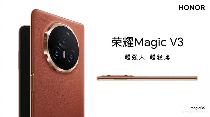 Не дожидаясь презентации: Honor показала внешний вид складного смарфона Magic V3