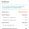 Screenshot_2018-06-13-13-01-03-363_com.futuremark.dmandroid.application.png