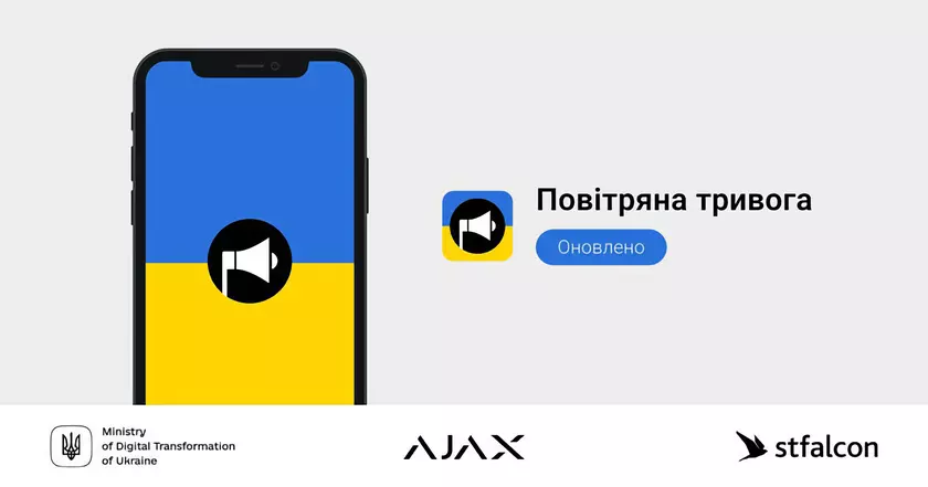 Ajax Systems обновила приложение «Повітряна тривога»: теперь оно может оповещать о химической и радиационной опасности
