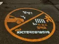 В Южной Корее придумали, как уберечь "смартфонных зомби" от ДТП