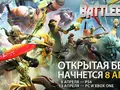 post_big/OPEN_BETA_ANNOUCE_RU.jpg