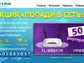 post_big/tp-link.jpg