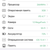 Обзор iPhone SE 2: самый продаваемый айфон 2020 года-27