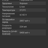 Avis sur l'AGM H3 : un smartphone robuste avec caméra de vision nocturne -64