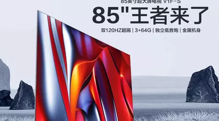 Hisense Vidda 85V1F-S Smart TV: 85-дюймовий смарт-телевізор з 4K LCD-екраном на 120 Гц за $1315